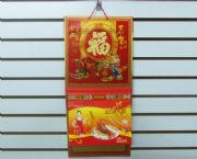 大度十六開(kāi)二折全彩擇吉皇歷
